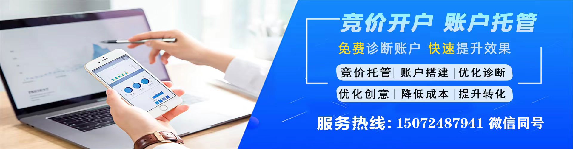 湄潭百度包年竞价